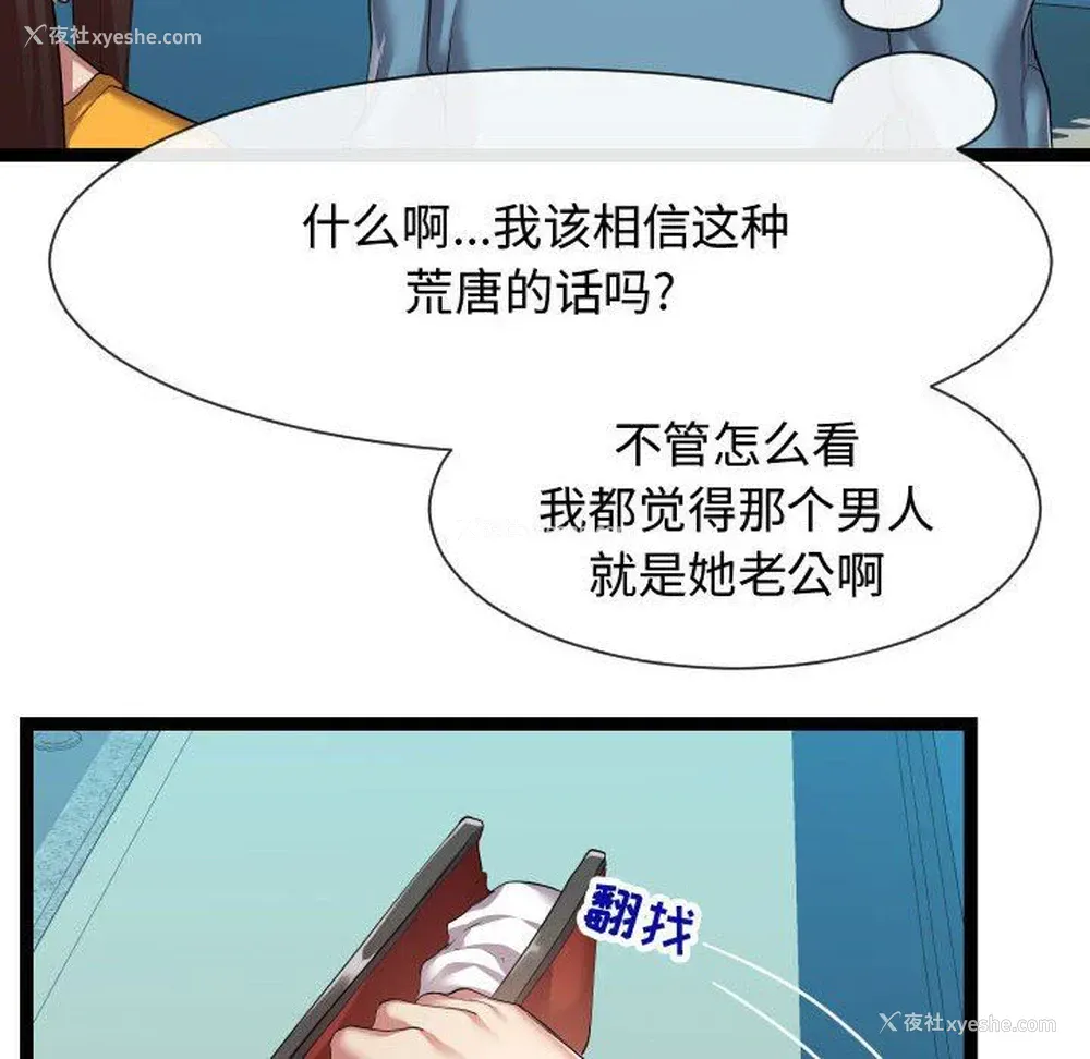 64P - 隔壁邻居好奇怪