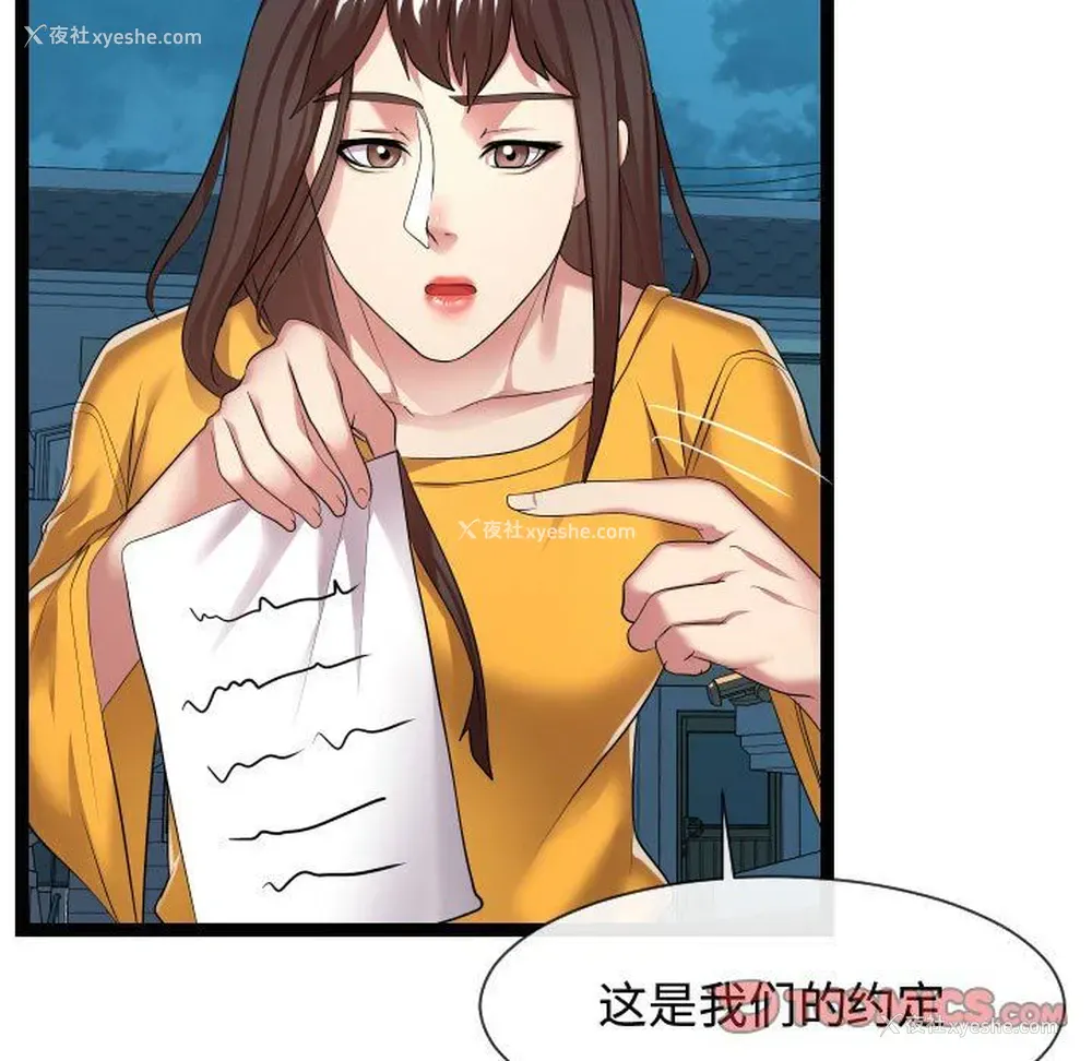69P - 隔壁邻居好奇怪