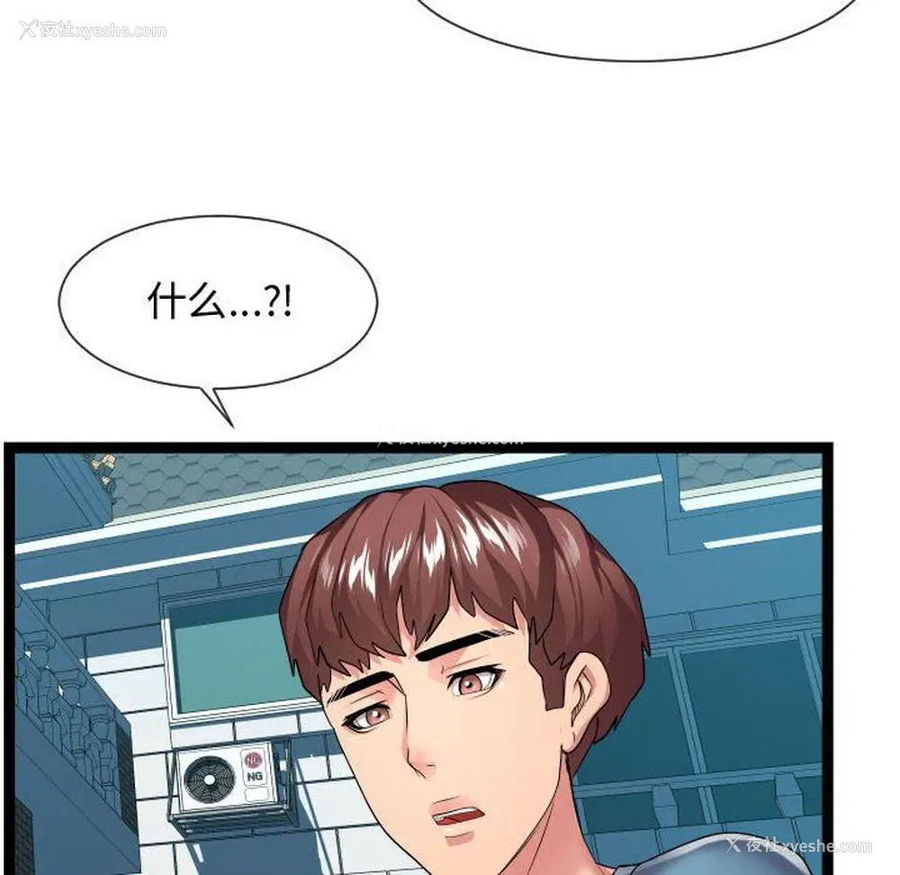 70P - 隔壁邻居好奇怪