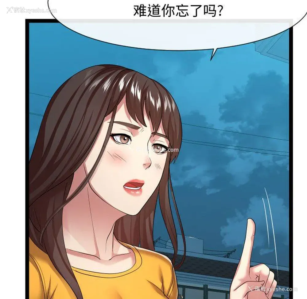 72P - 隔壁邻居好奇怪