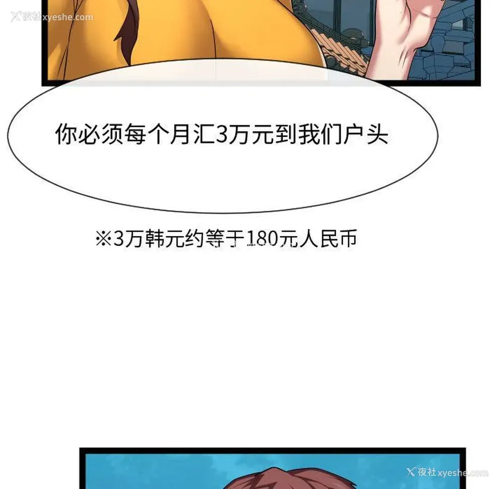 73P - 隔壁邻居好奇怪