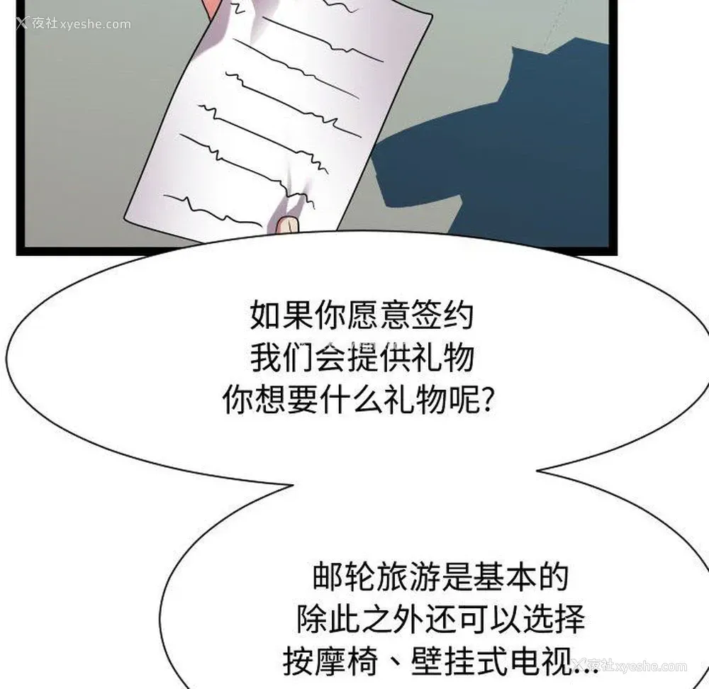 76P - 隔壁邻居好奇怪