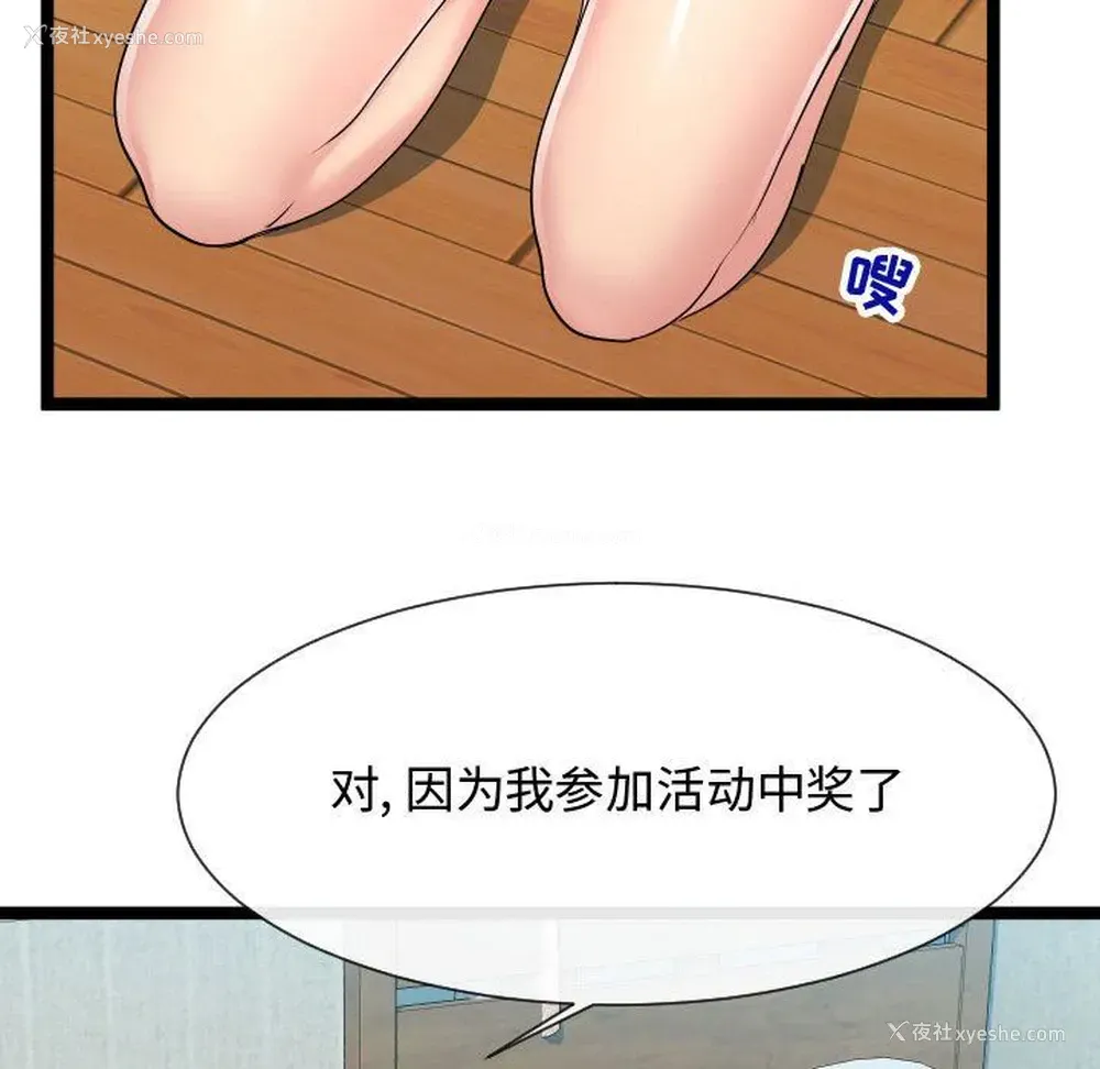7P - 隔壁邻居好奇怪