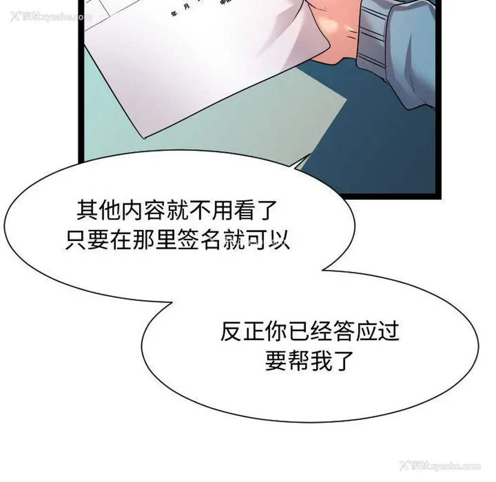 80P - 隔壁邻居好奇怪