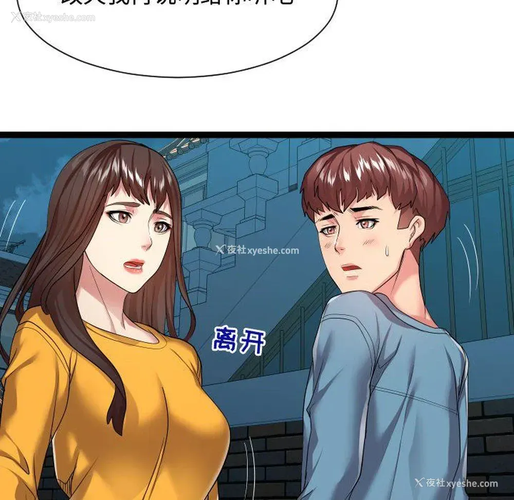 84P - 隔壁邻居好奇怪