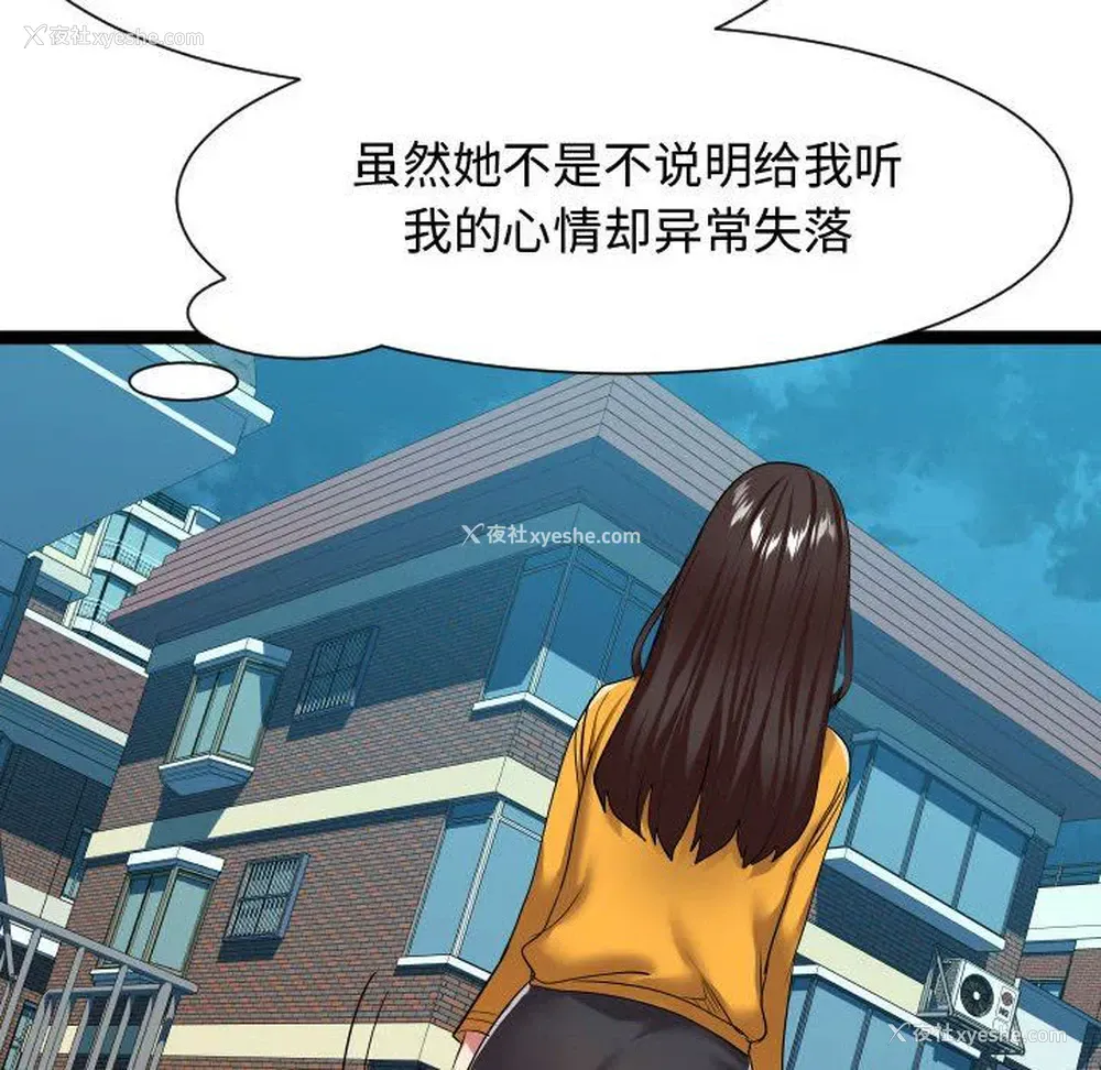 86P - 隔壁邻居好奇怪
