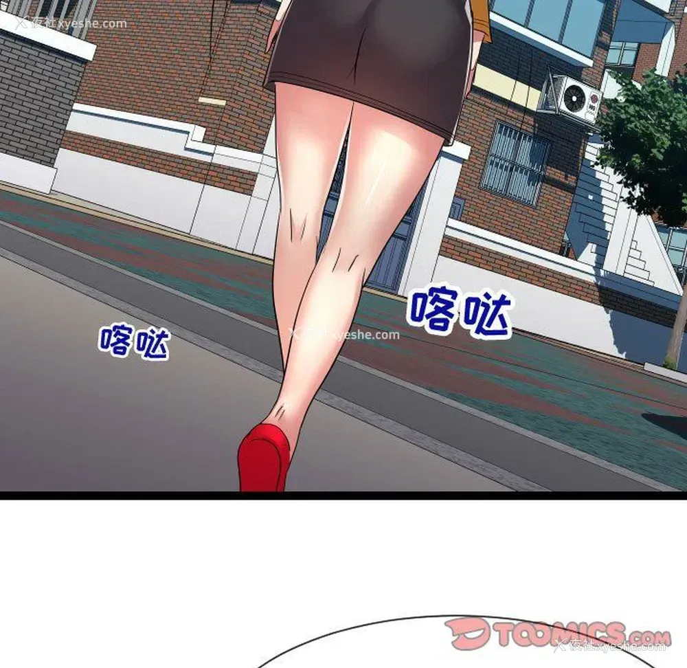 87P - 隔壁邻居好奇怪