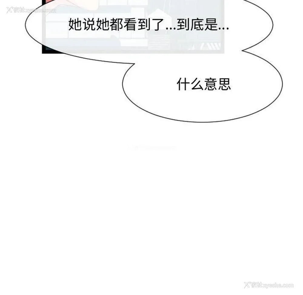 90P - 隔壁邻居好奇怪