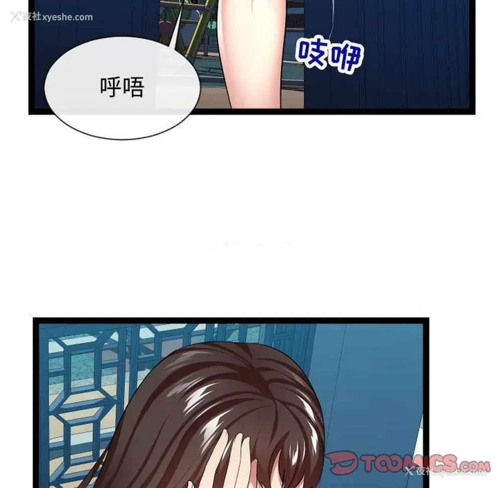93P - 隔壁邻居好奇怪