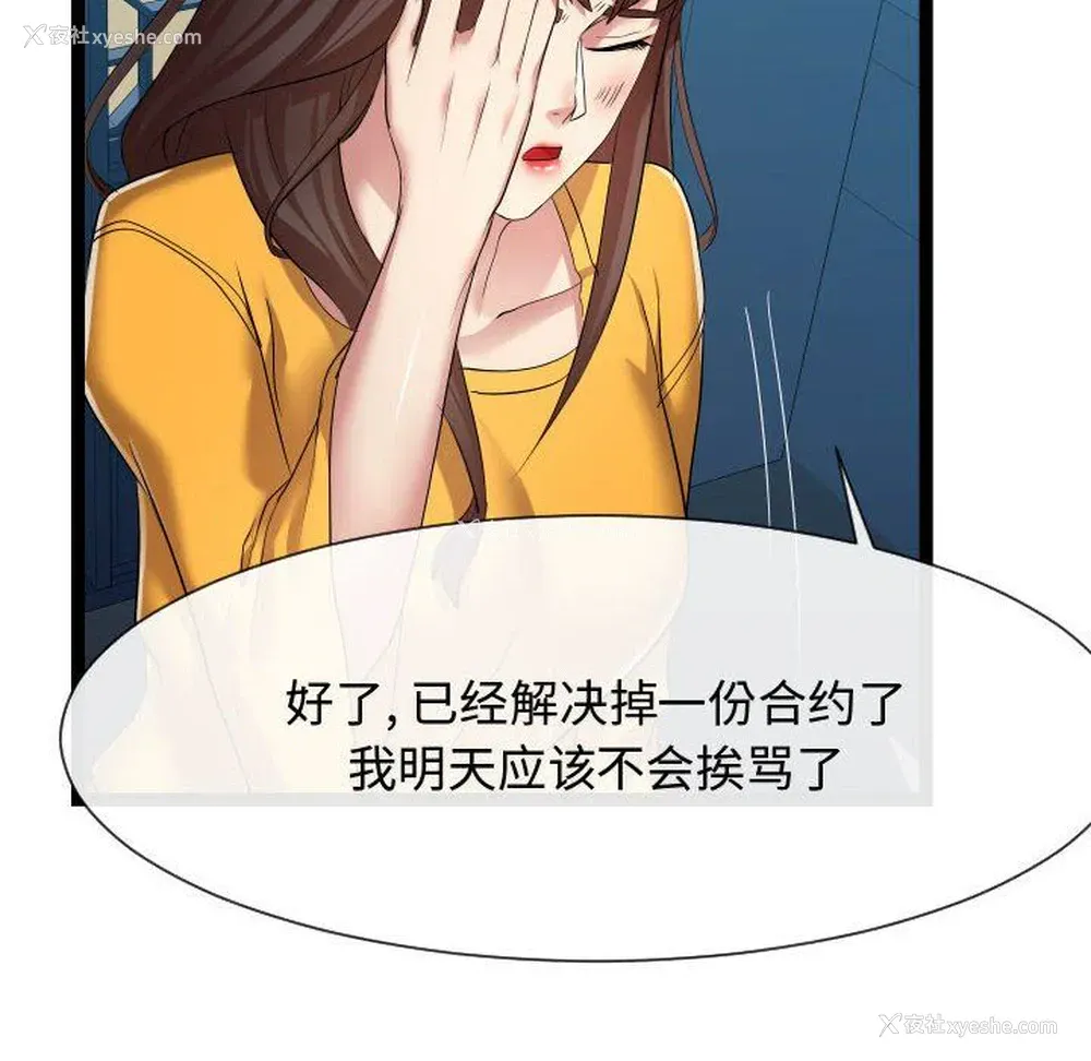 94P - 隔壁邻居好奇怪