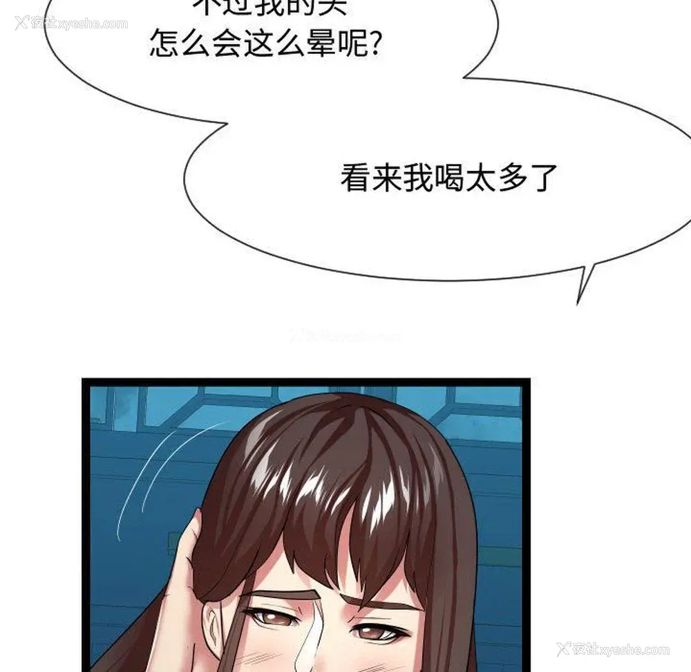 96P - 隔壁邻居好奇怪
