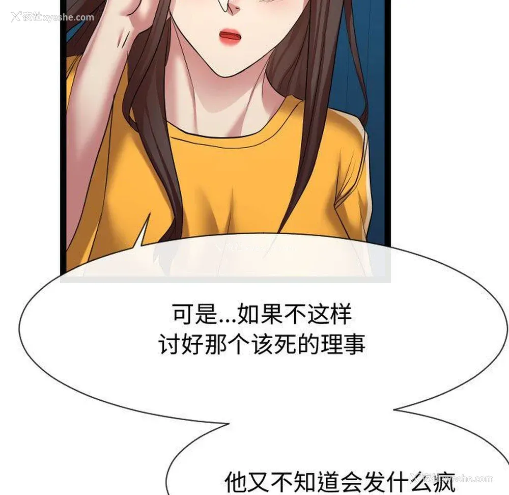97P - 隔壁邻居好奇怪