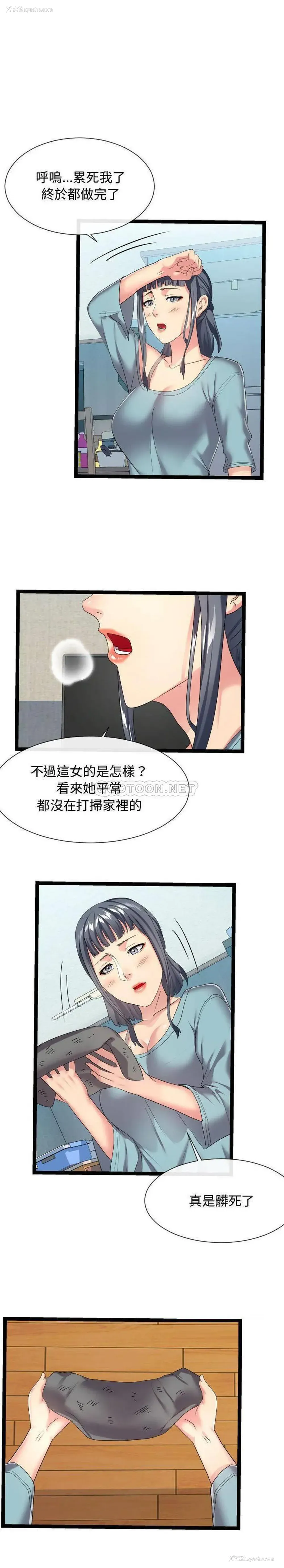 11P - 隔壁邻居好奇怪