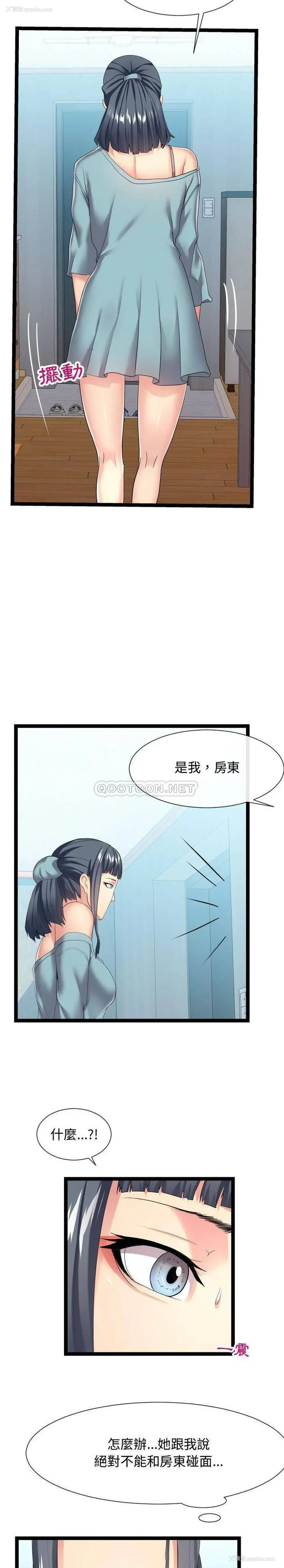 13P - 隔壁邻居好奇怪