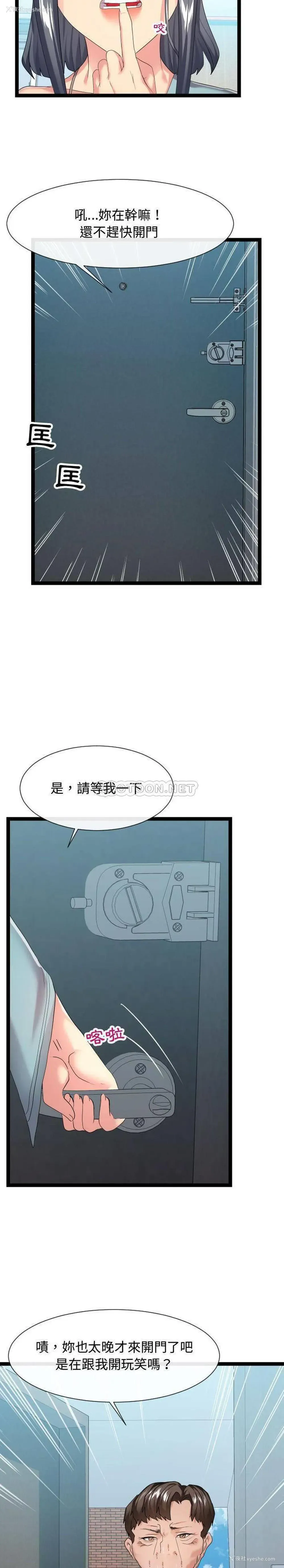 14P - 隔壁邻居好奇怪