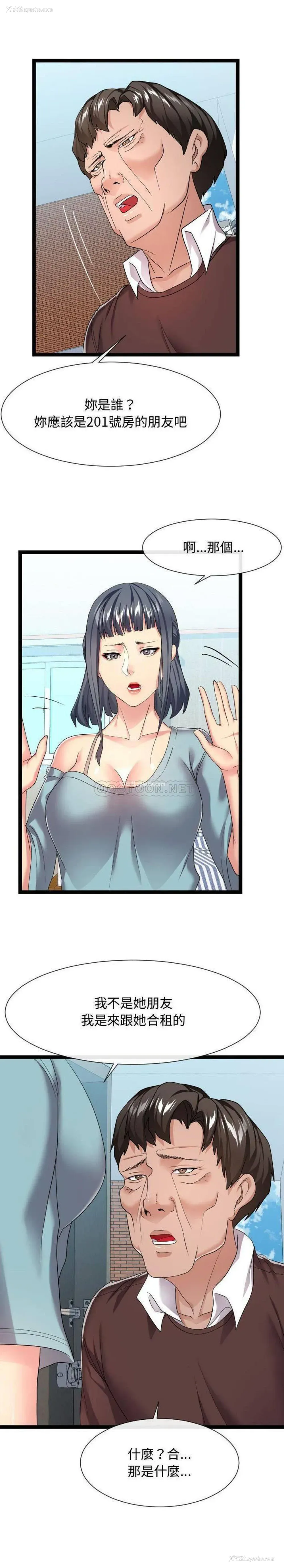 16P - 隔壁邻居好奇怪