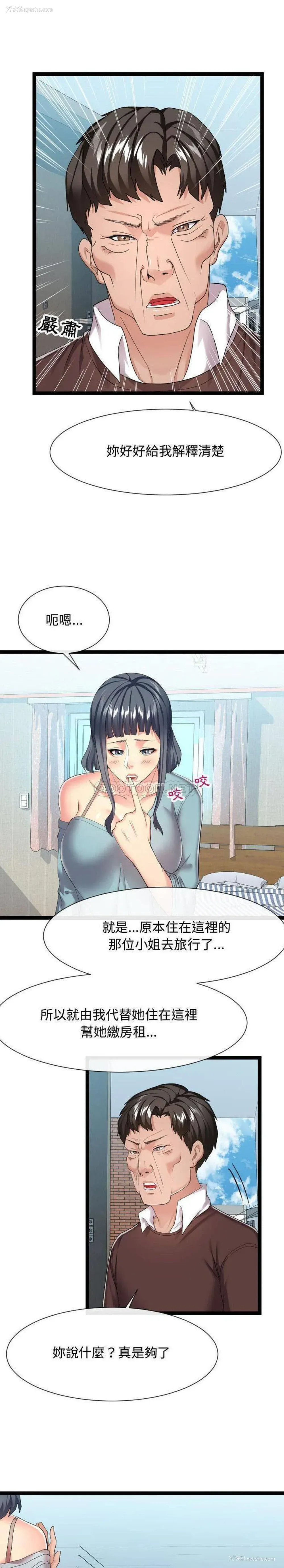 17P - 隔壁邻居好奇怪