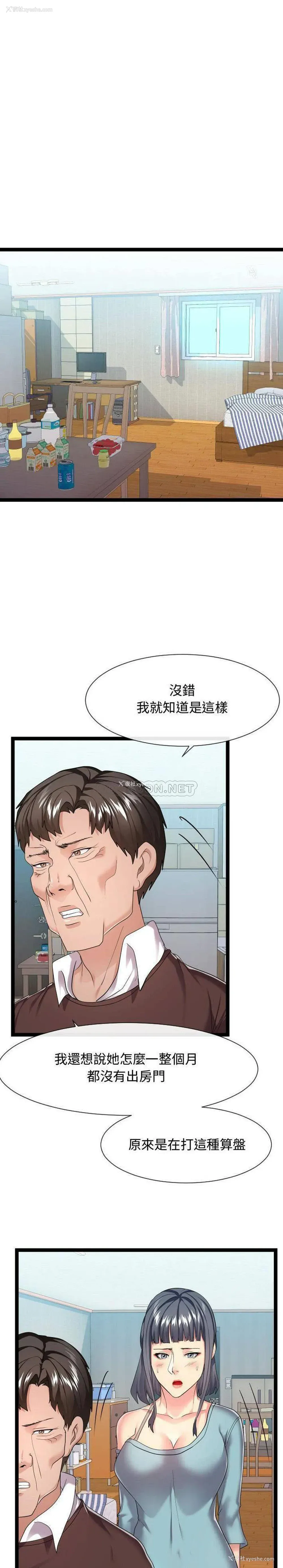 19P - 隔壁邻居好奇怪