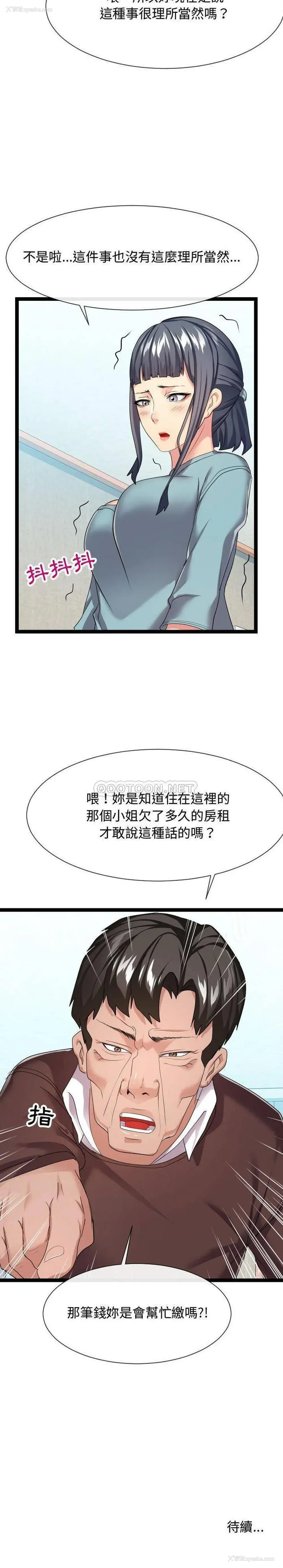 21P - 隔壁邻居好奇怪