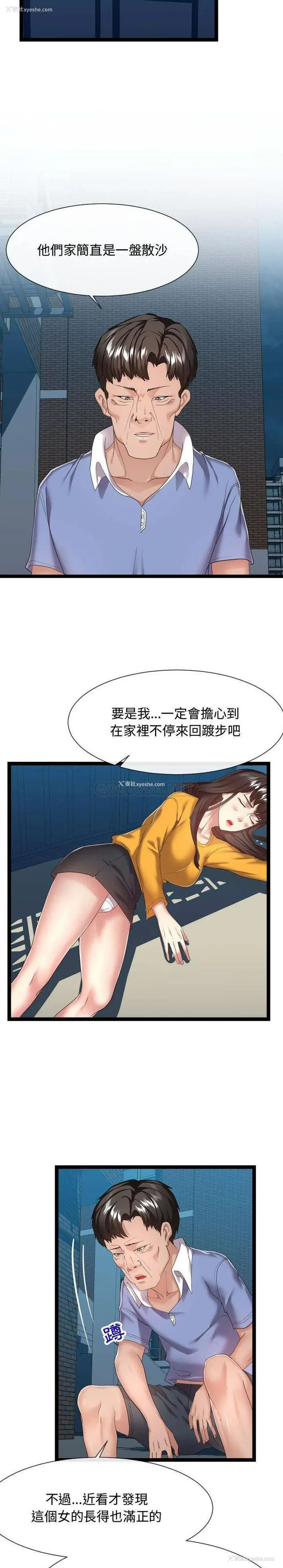 3P - 隔壁邻居好奇怪