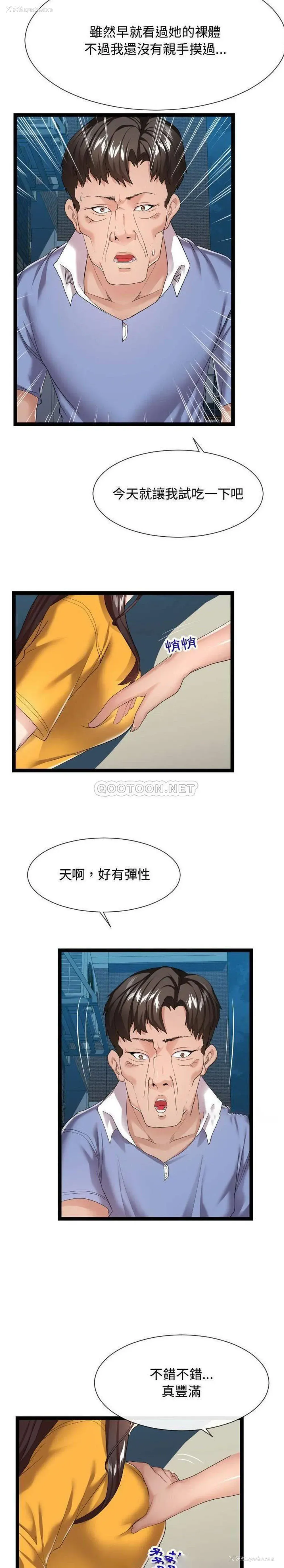 4P - 隔壁邻居好奇怪