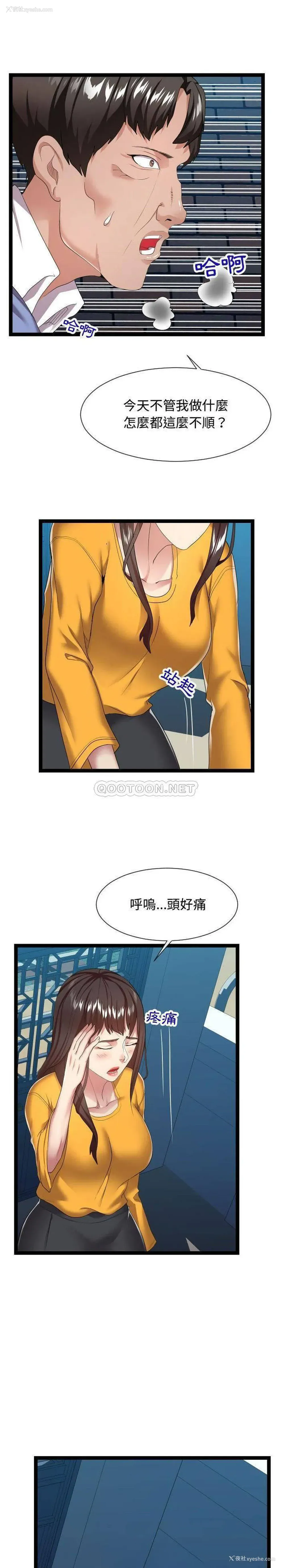 6P - 隔壁邻居好奇怪