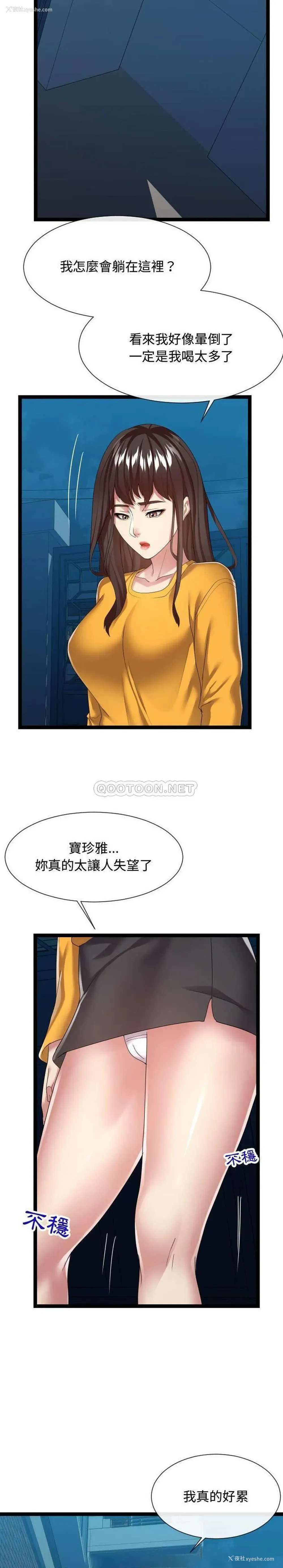 7P - 隔壁邻居好奇怪