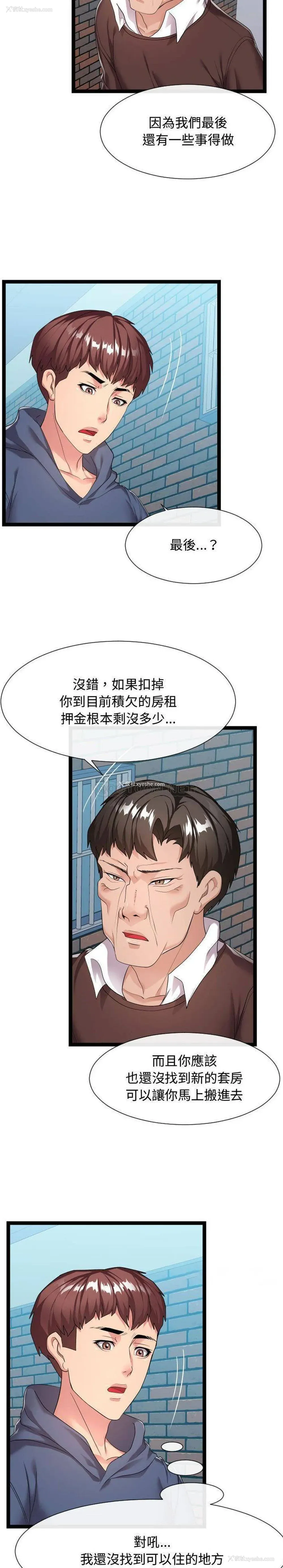 11P - 隔壁邻居好奇怪