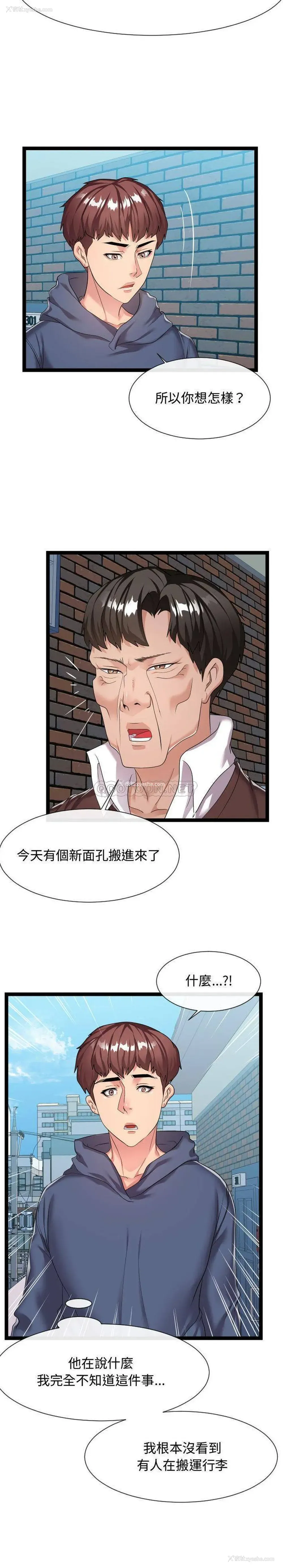 12P - 隔壁邻居好奇怪