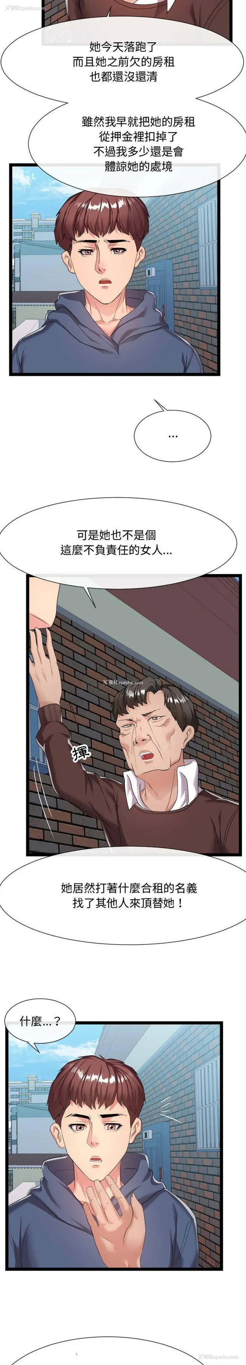 14P - 隔壁邻居好奇怪