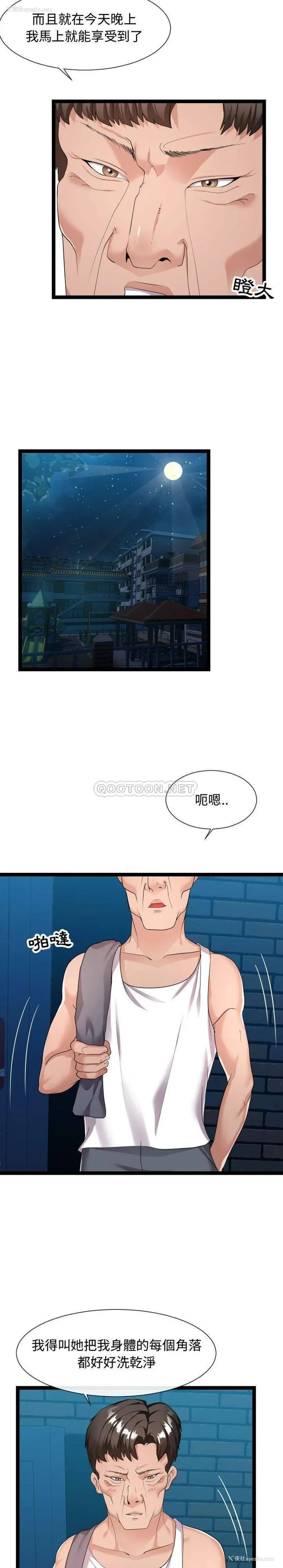 16P - 隔壁邻居好奇怪