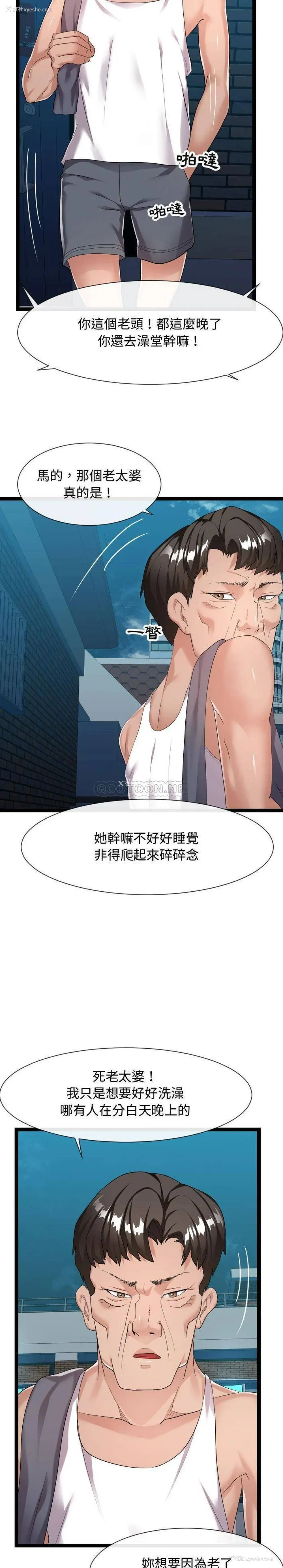 17P - 隔壁邻居好奇怪