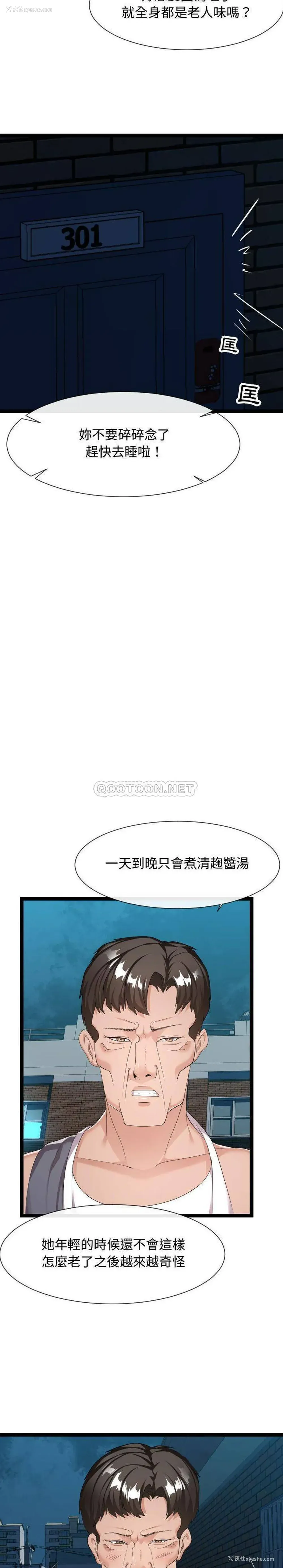 18P - 隔壁邻居好奇怪