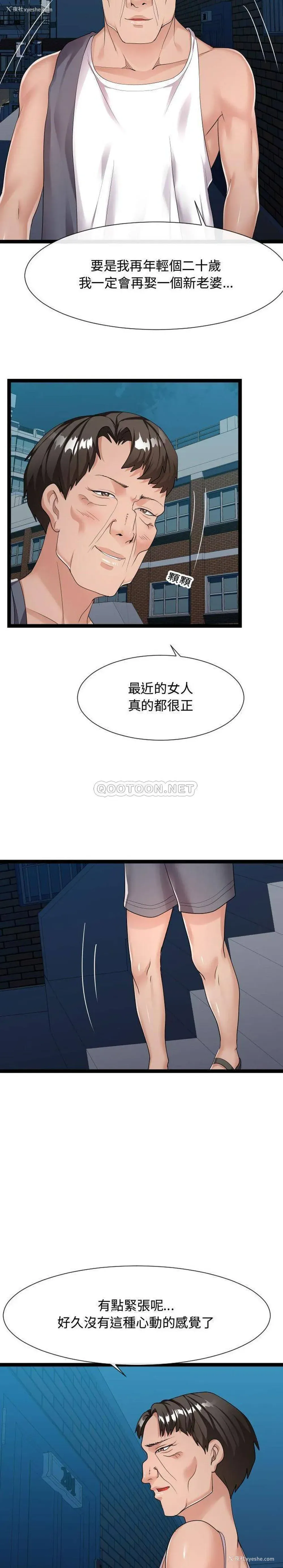 19P - 隔壁邻居好奇怪