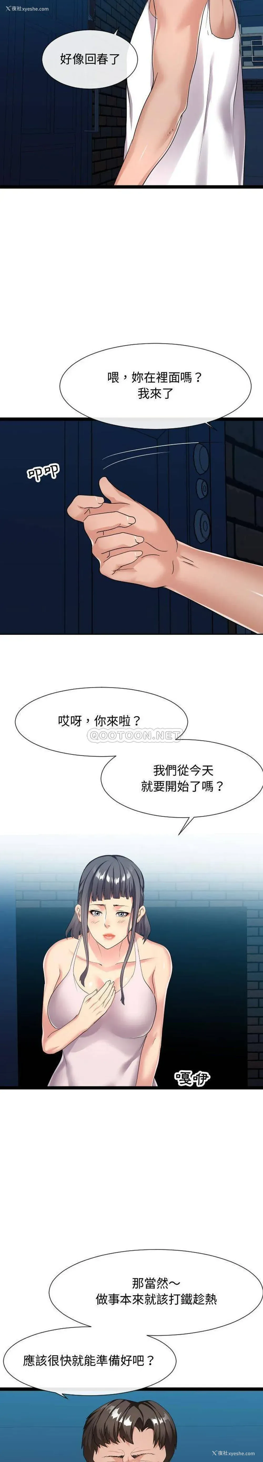 20P - 隔壁邻居好奇怪