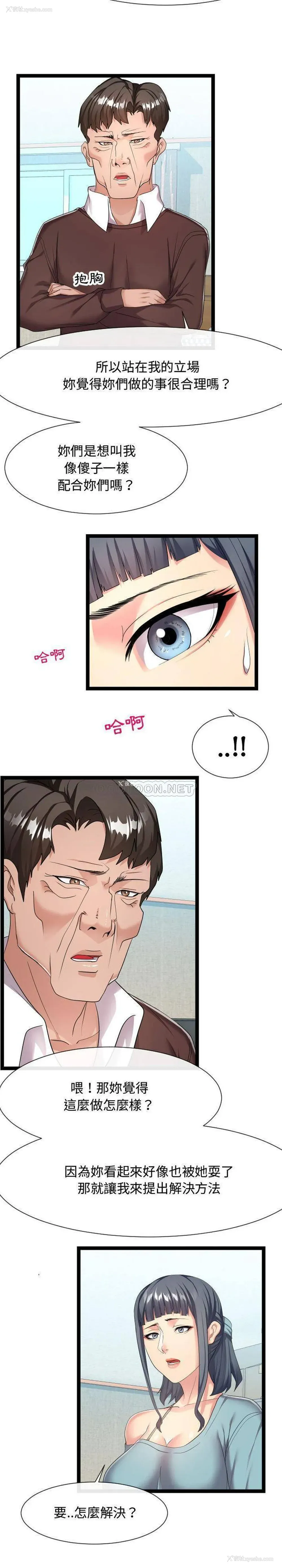 2P - 隔壁邻居好奇怪