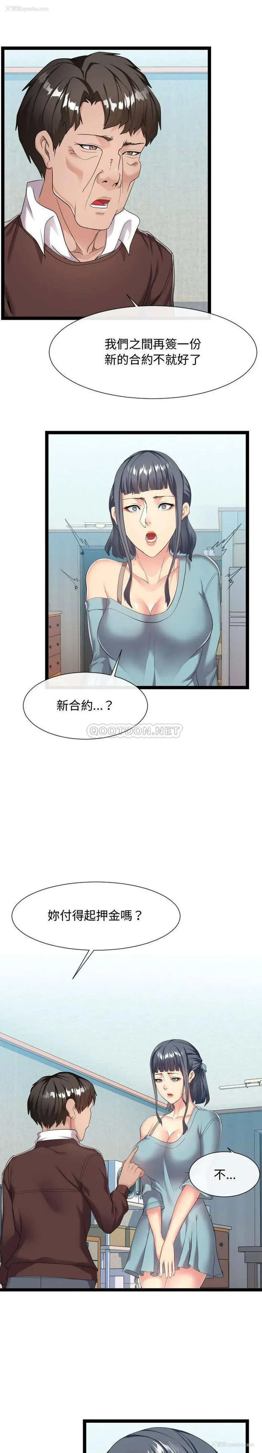3P - 隔壁邻居好奇怪