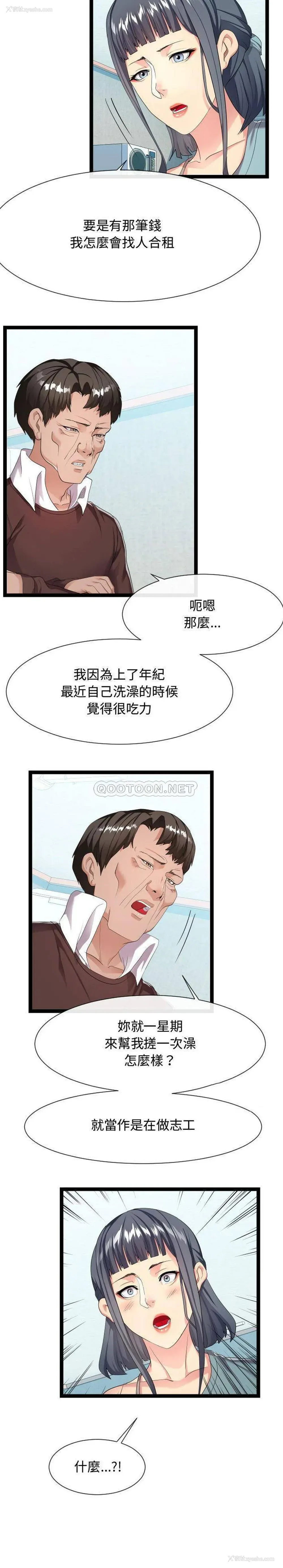 4P - 隔壁邻居好奇怪