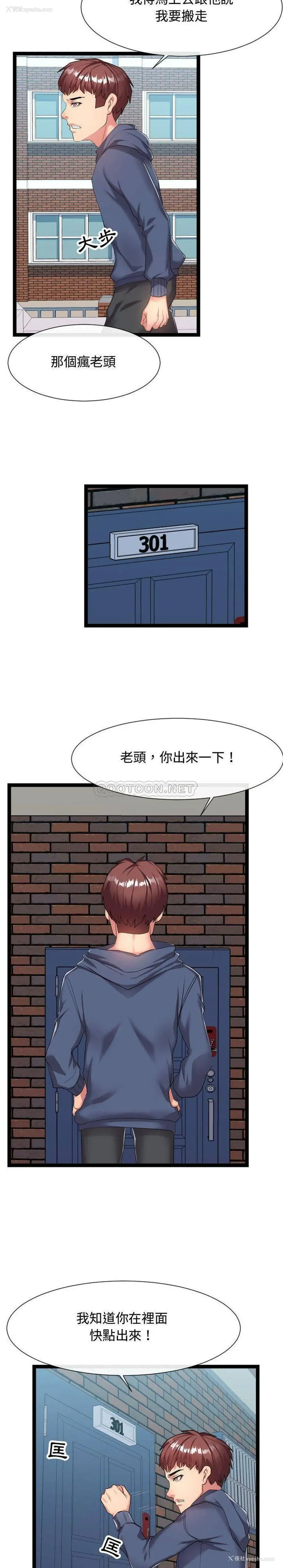 6P - 隔壁邻居好奇怪
