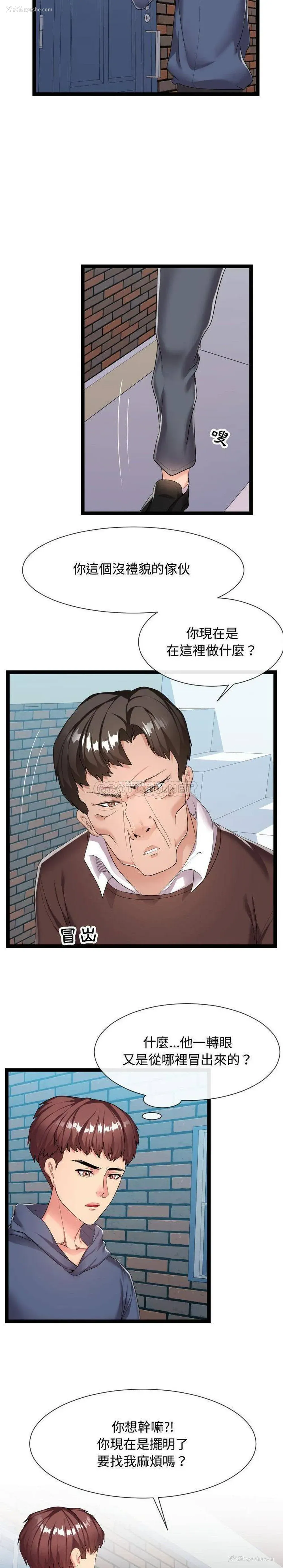 7P - 隔壁邻居好奇怪
