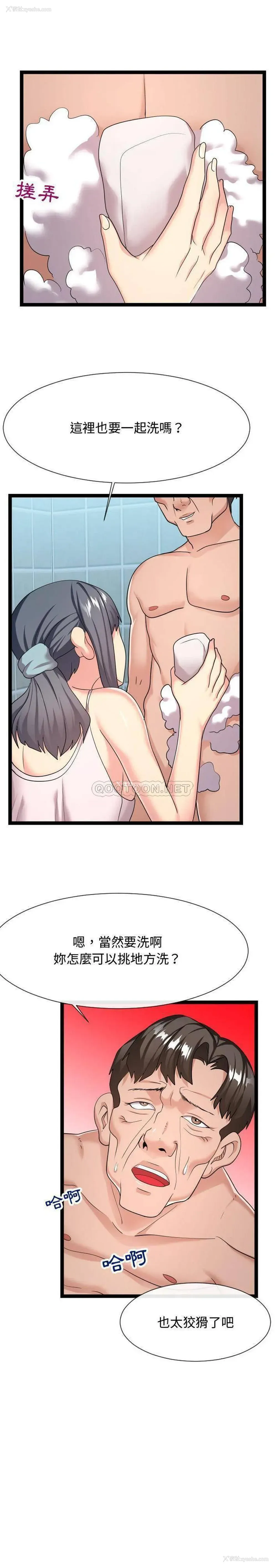 10P - 隔壁邻居好奇怪