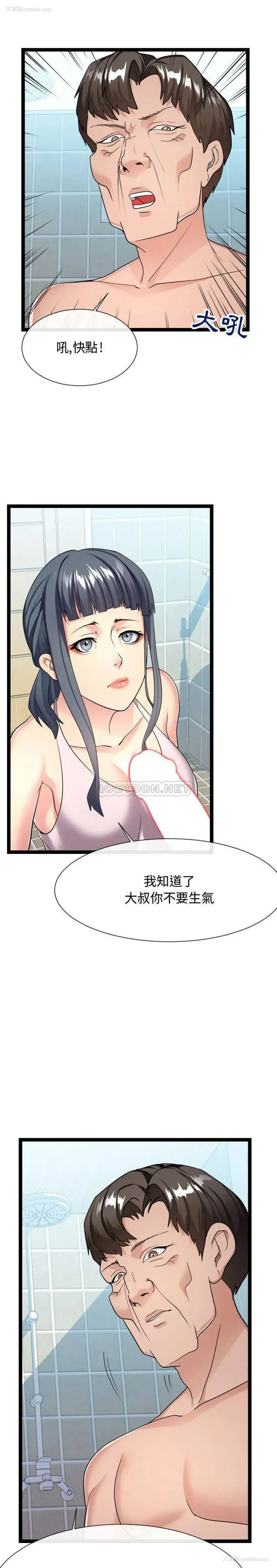 12P - 隔壁邻居好奇怪