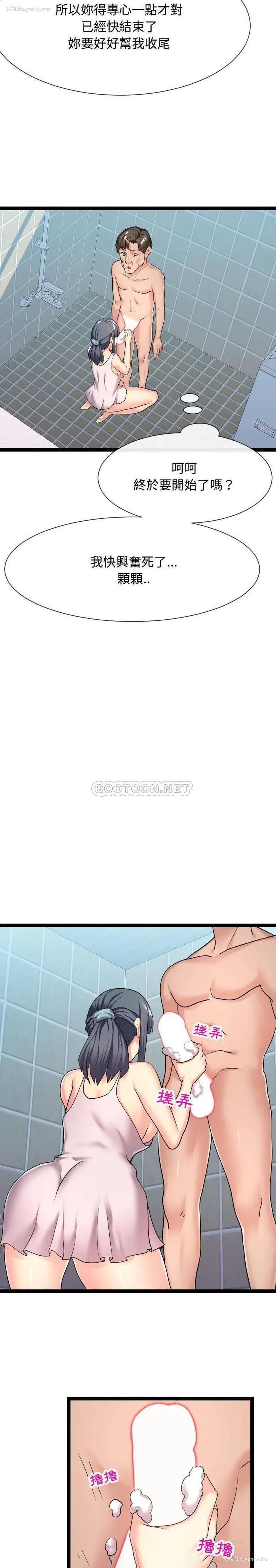 13P - 隔壁邻居好奇怪
