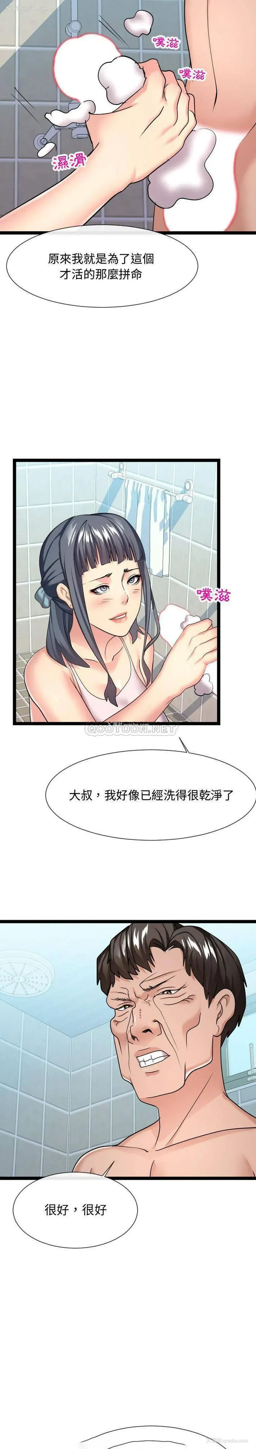 15P - 隔壁邻居好奇怪