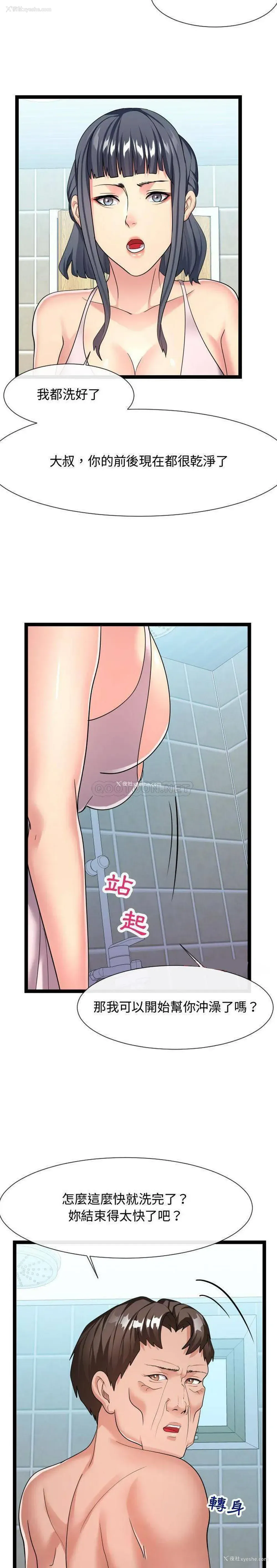 19P - 隔壁邻居好奇怪