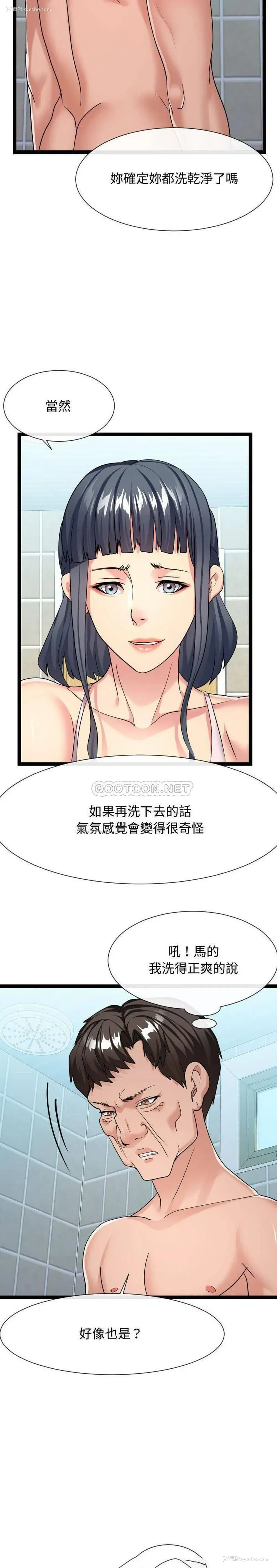 20P - 隔壁邻居好奇怪