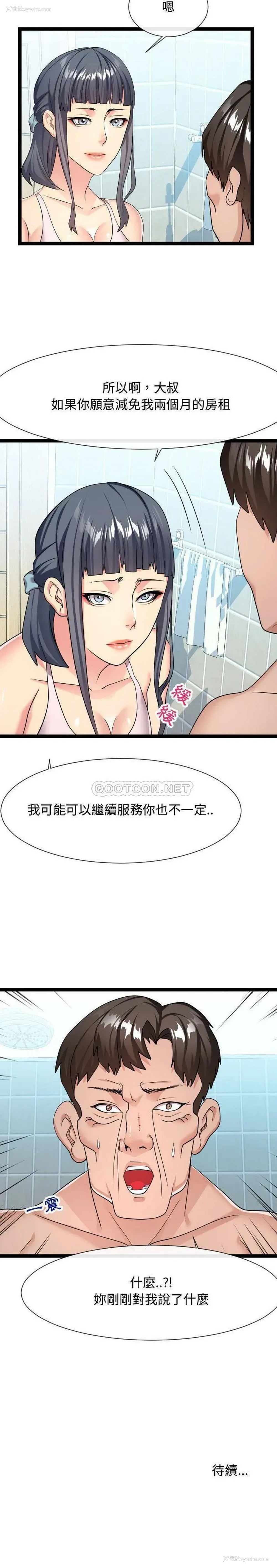 21P - 隔壁邻居好奇怪