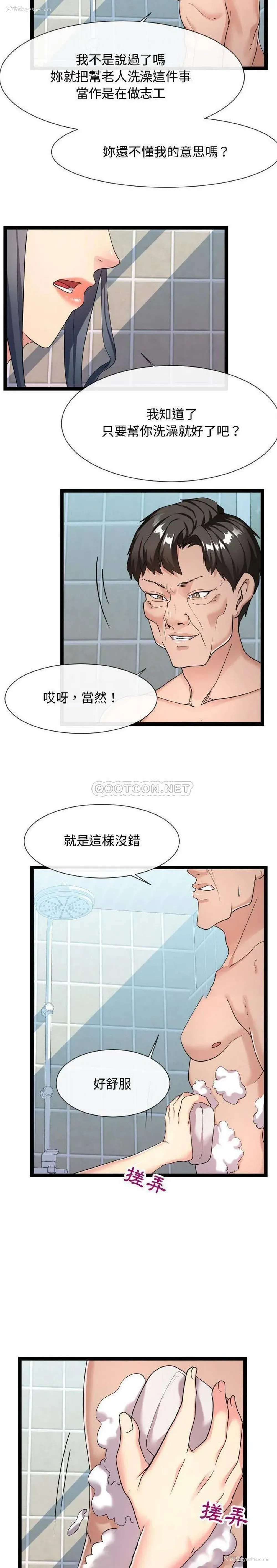 8P - 隔壁邻居好奇怪