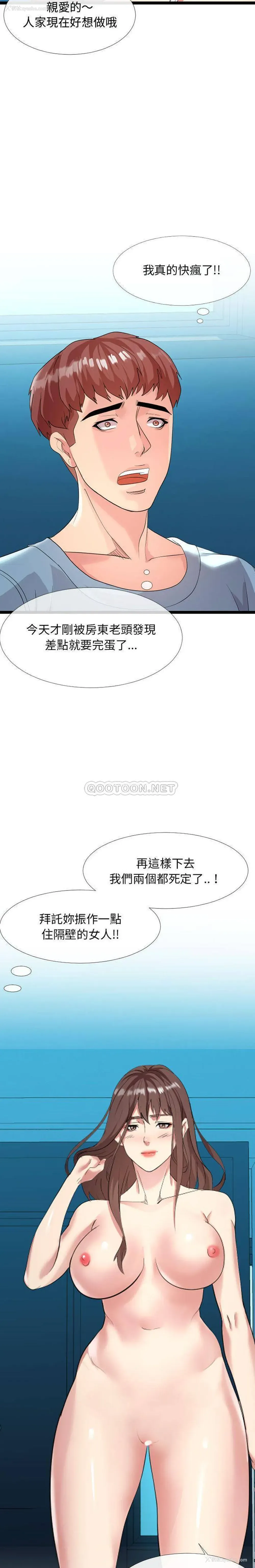 13P - 隔壁邻居好奇怪