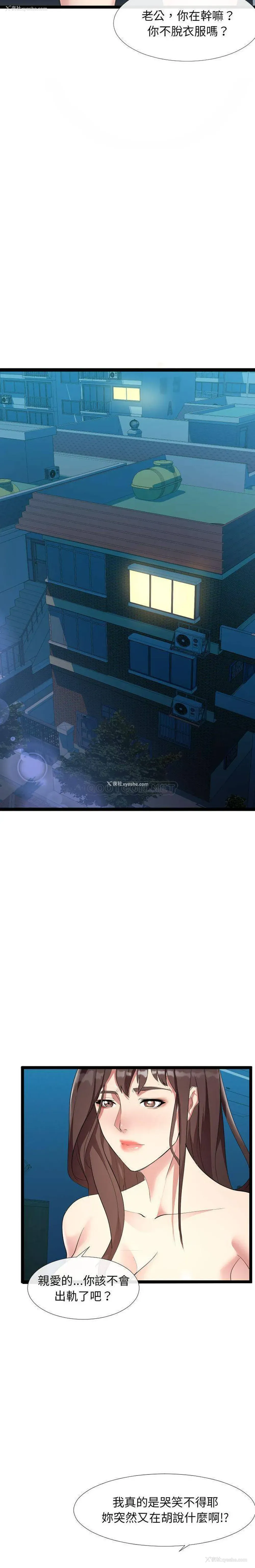 14P - 隔壁邻居好奇怪